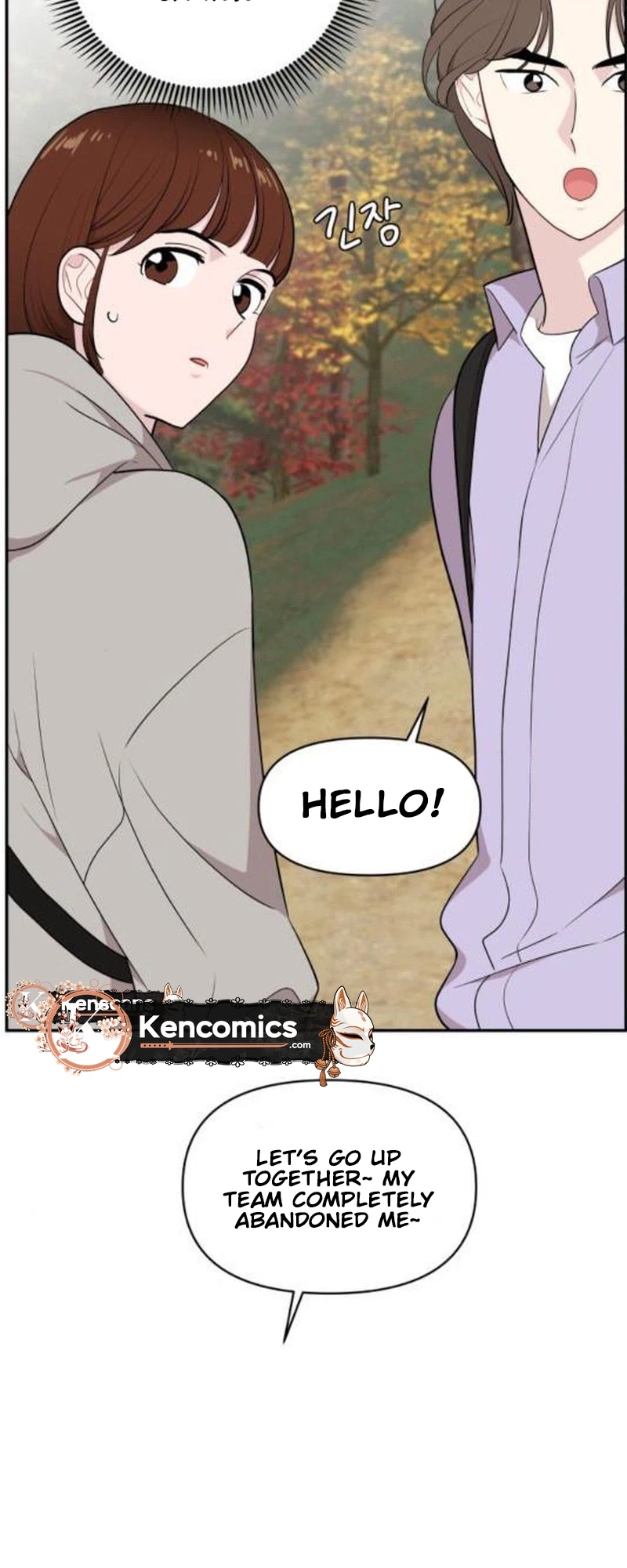 An Awkward Relationship Chapter 31 Page 6