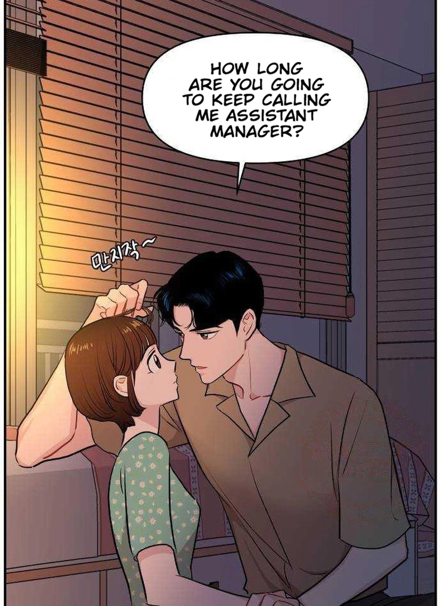 An Awkward Relationship Chapter 25 Page 2