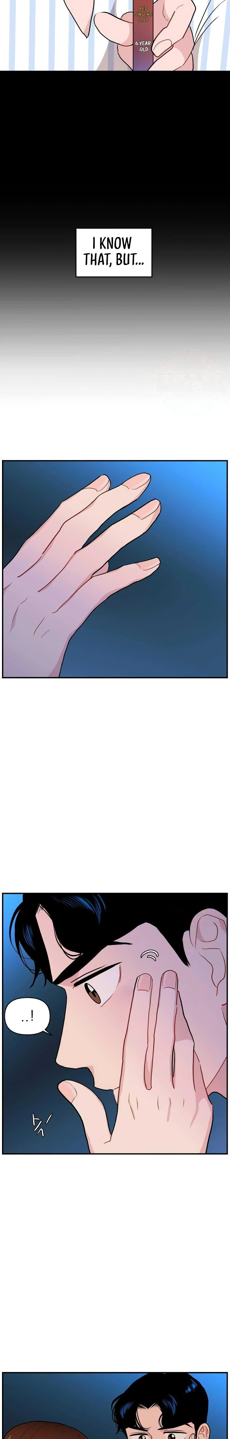 An Awkward Relationship Chapter 17 Page 23
