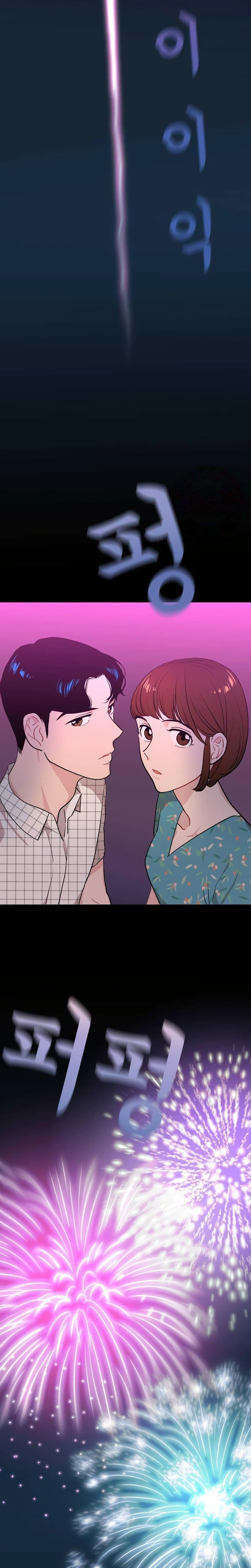 An Awkward Relationship Chapter 17 Page 26