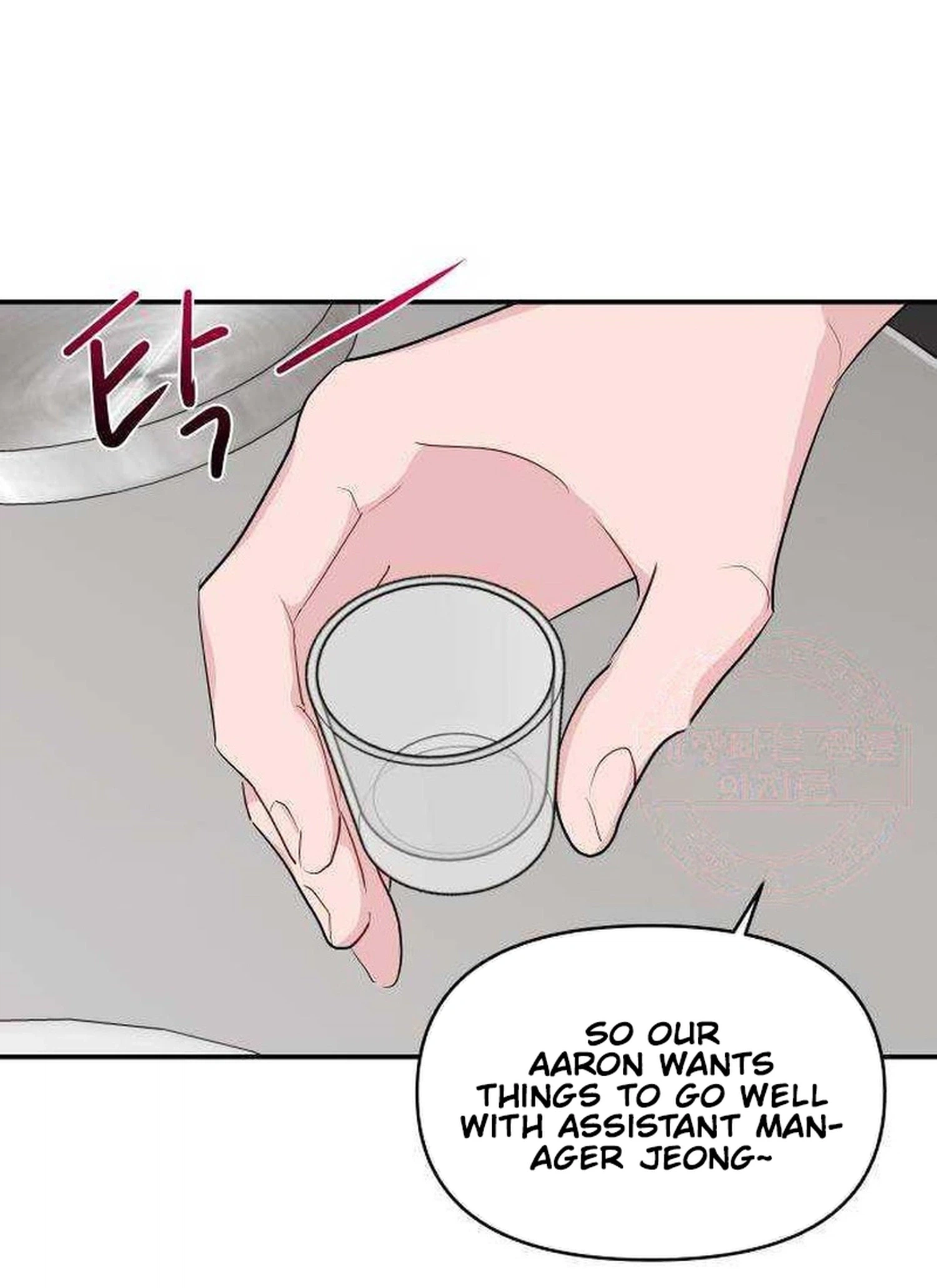 An Awkward Relationship Chapter 36 Page 2