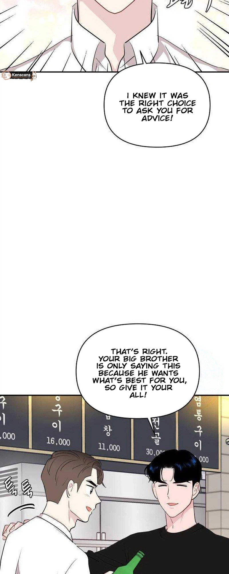 An Awkward Relationship Chapter 36 Page 12