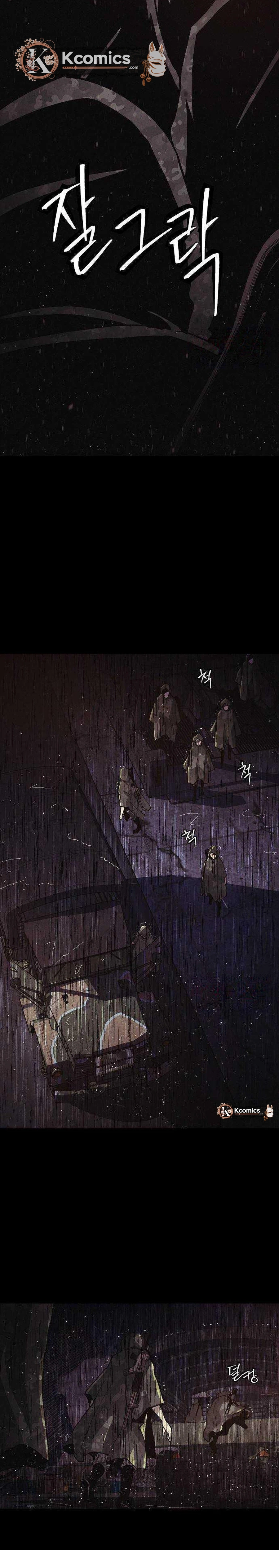 Ashen Oreum Chapter 32 Page 13
