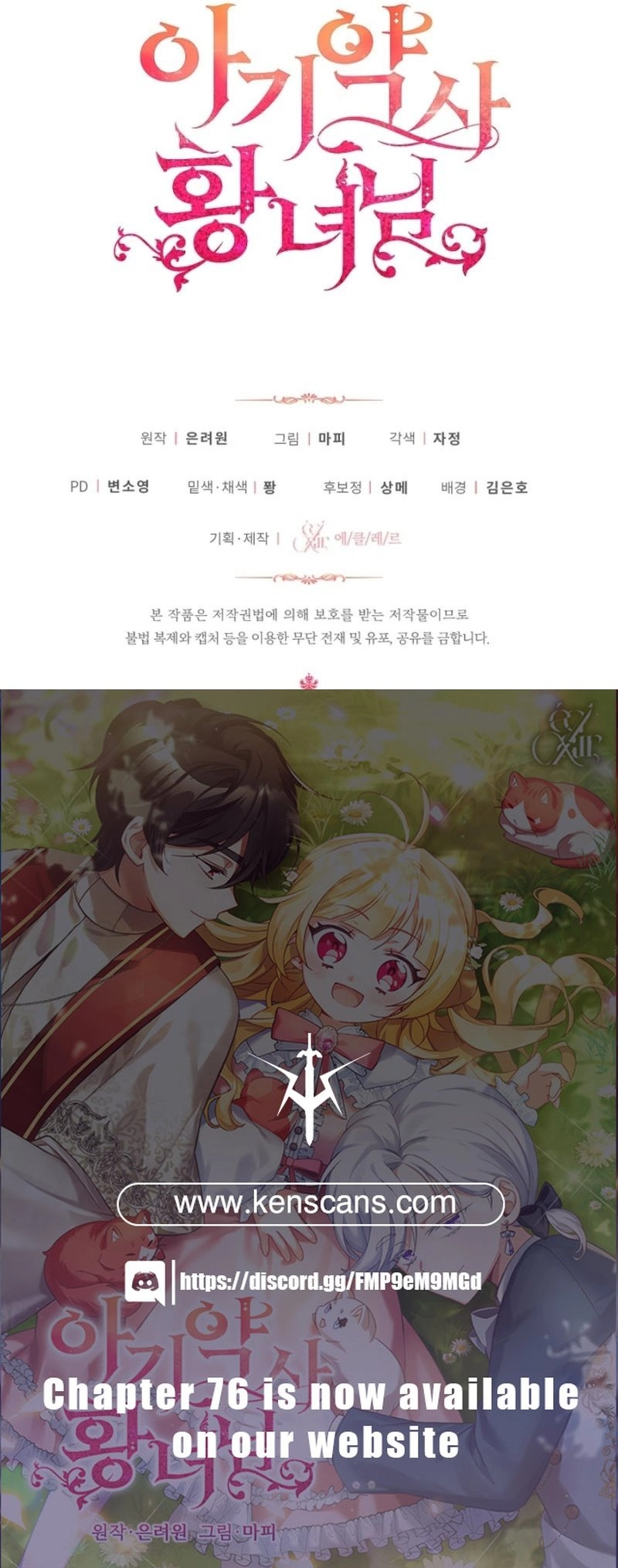 Baby Pharmacist Princess Chapter 67 Page 25