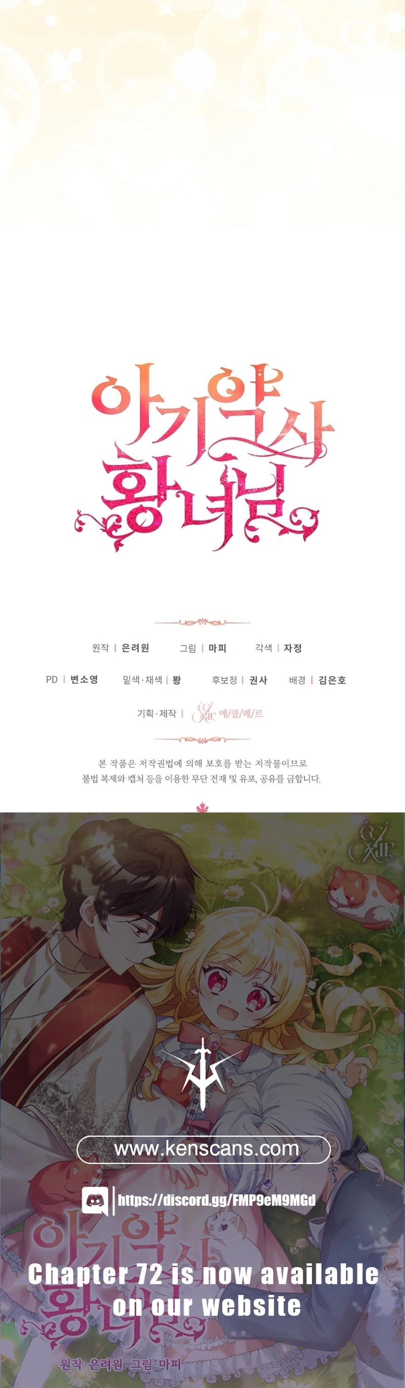 Baby Pharmacist Princess Chapter 65 Page 25