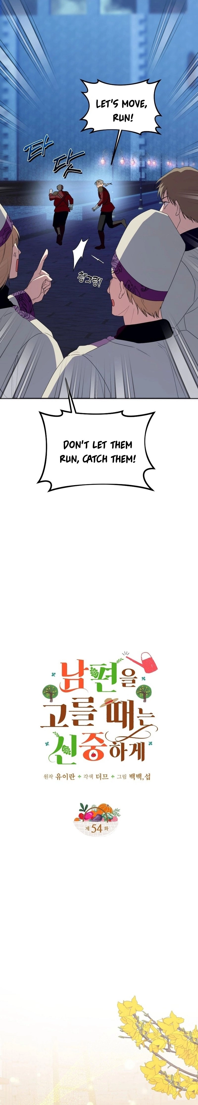 Be Careful When Choosing a Husband Chapter 54 Page 3