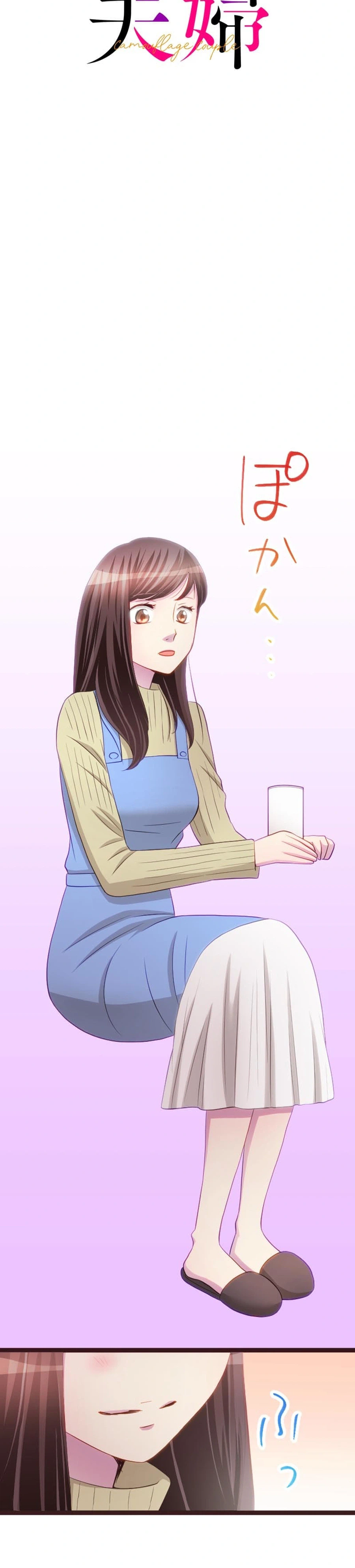 Camouflage Couple Chapter 37 Page 4