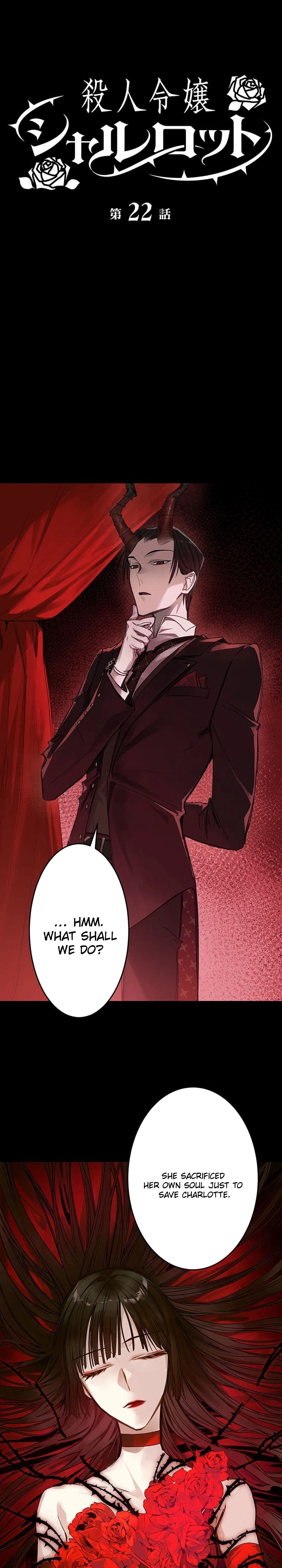 Charlotte, the Killer Noblewoman Chapter 22 Page 7