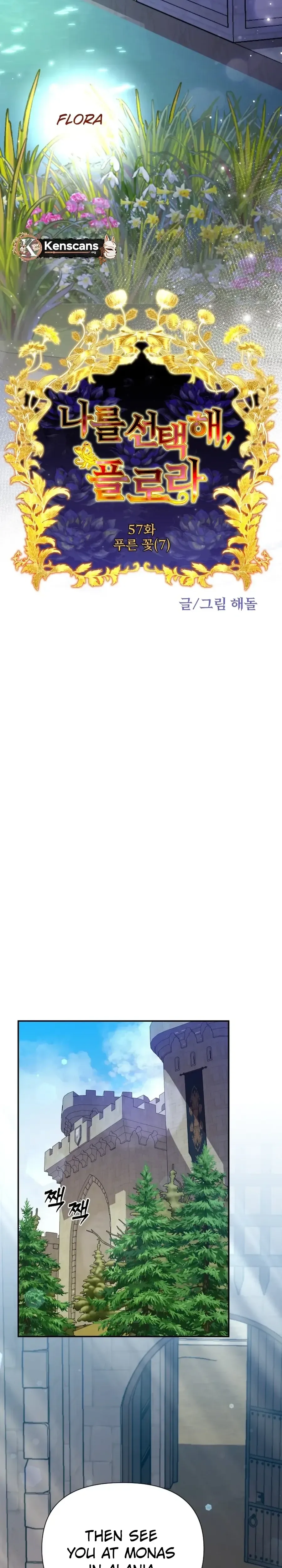 Choose Me, Flora Chapter 57 Page 15