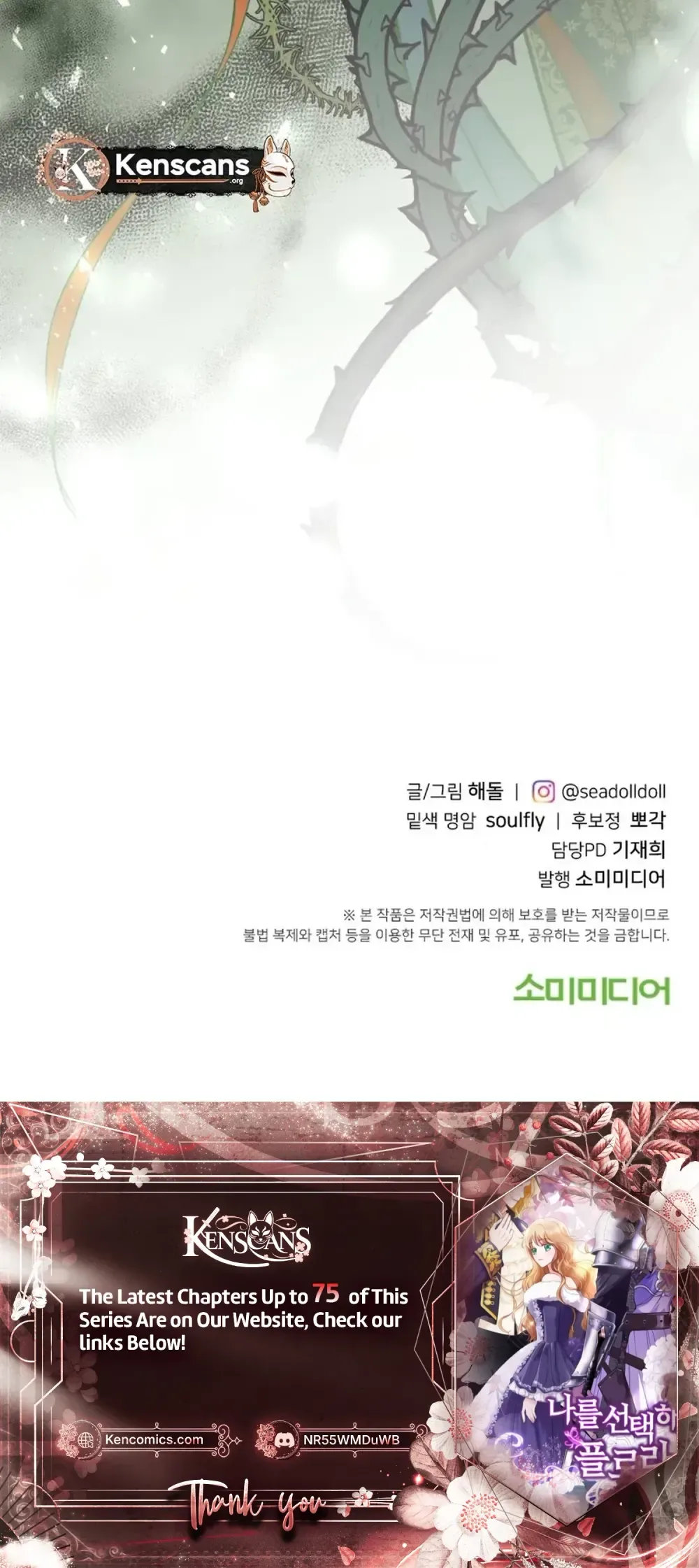 Choose Me, Flora Chapter 57 Page 35