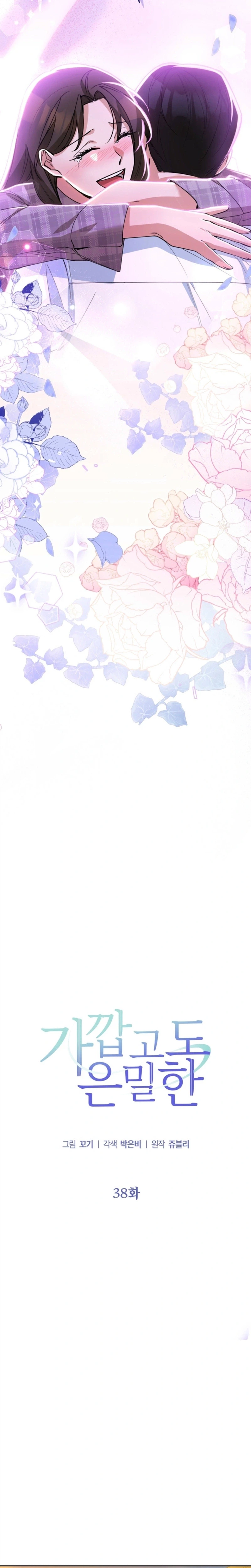 Close and Secretive Chapter 38 Page 10