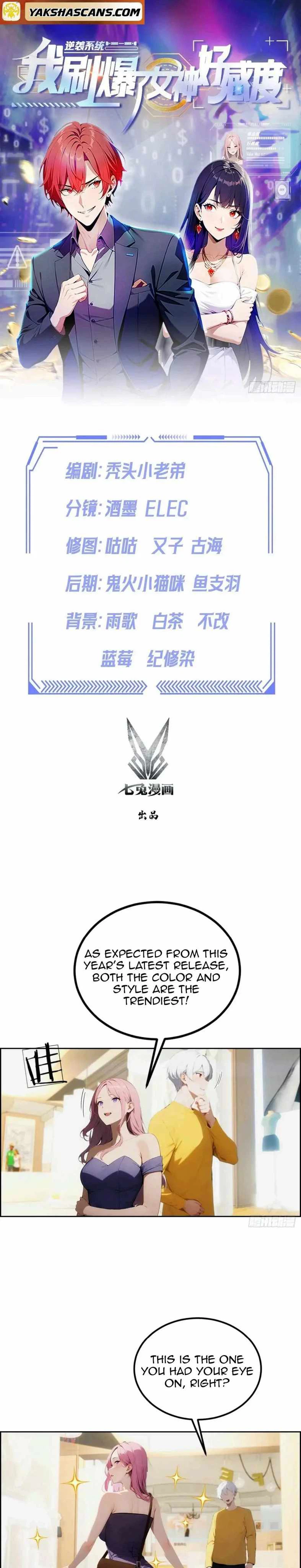Counterattack System: I Maxed Out the Goddess' Favorability Chapter 3 Page 2