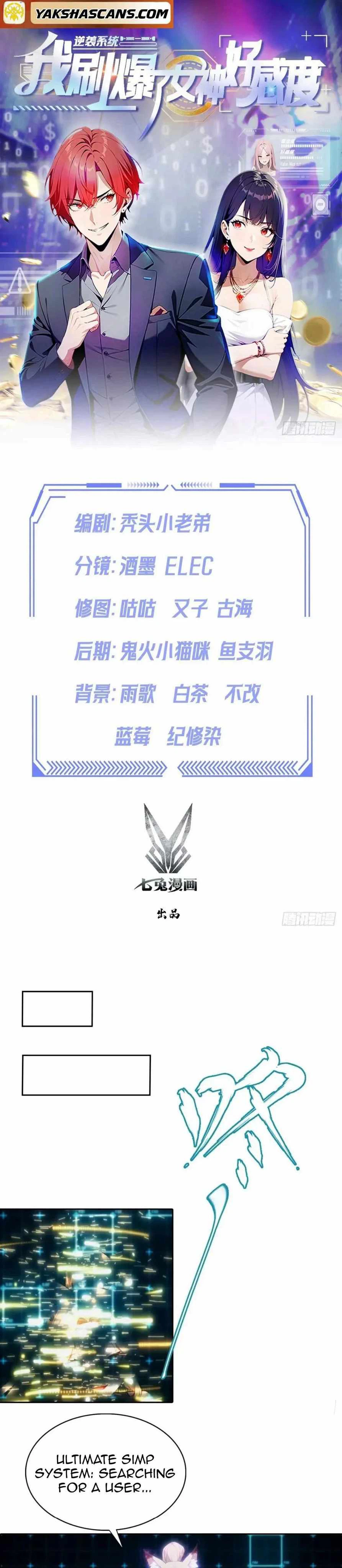 Counterattack System: I Maxed Out the Goddess' Favorability Chapter 1 Page 2