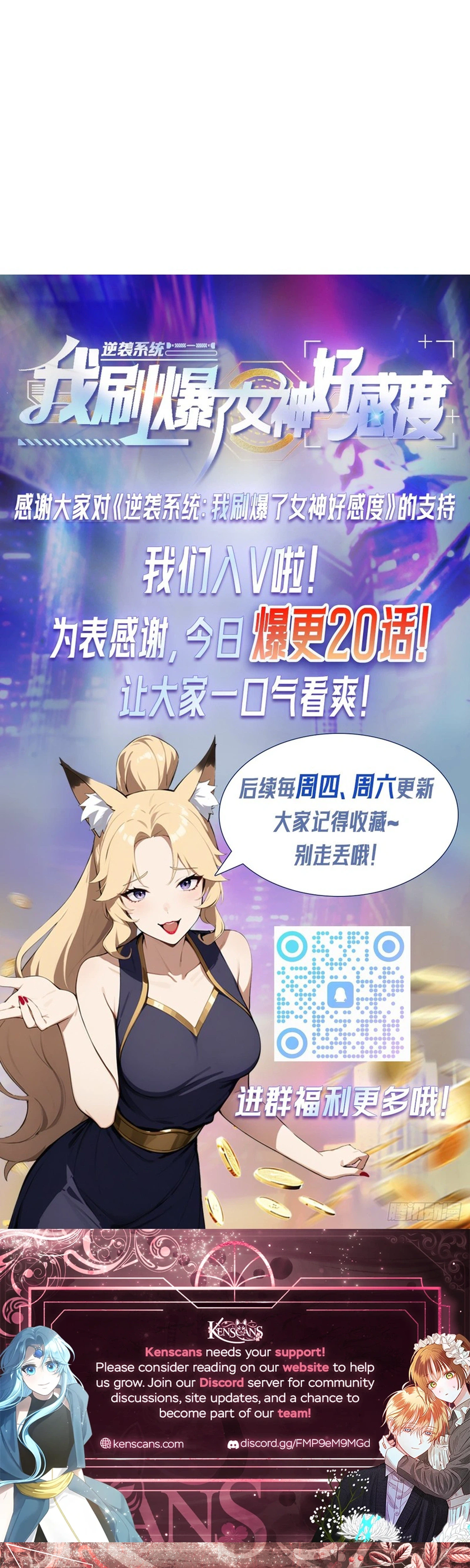 Counterattack System: I Maxed Out the Goddess' Favorability Chapter 11 Page 20