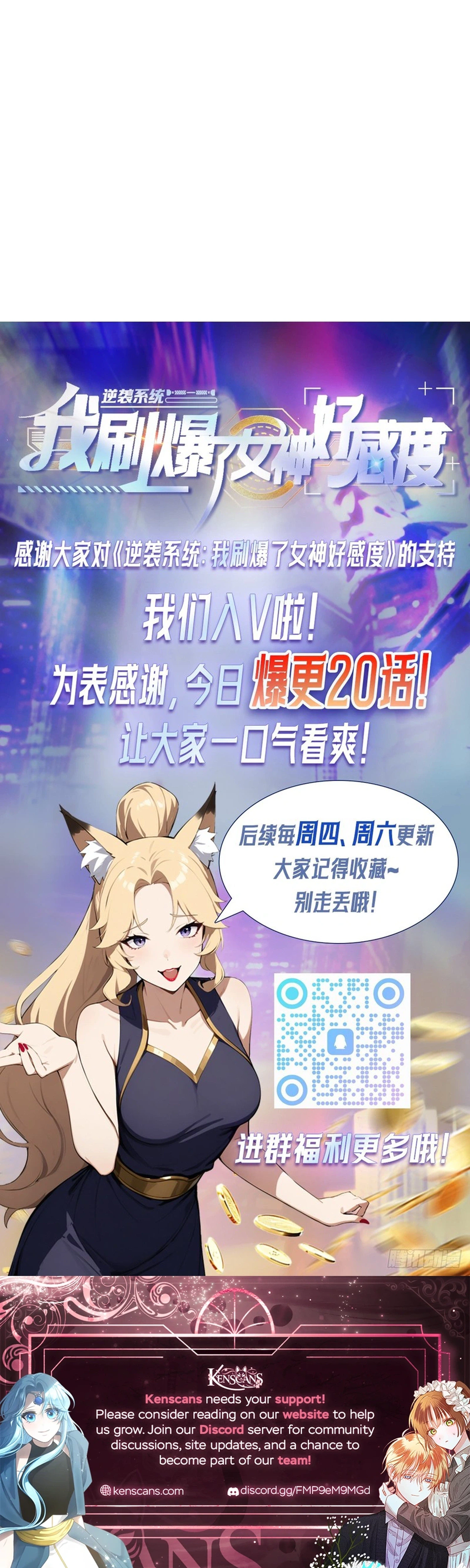 Counterattack System: I Maxed Out the Goddess' Favorability Chapter 27 Page 15