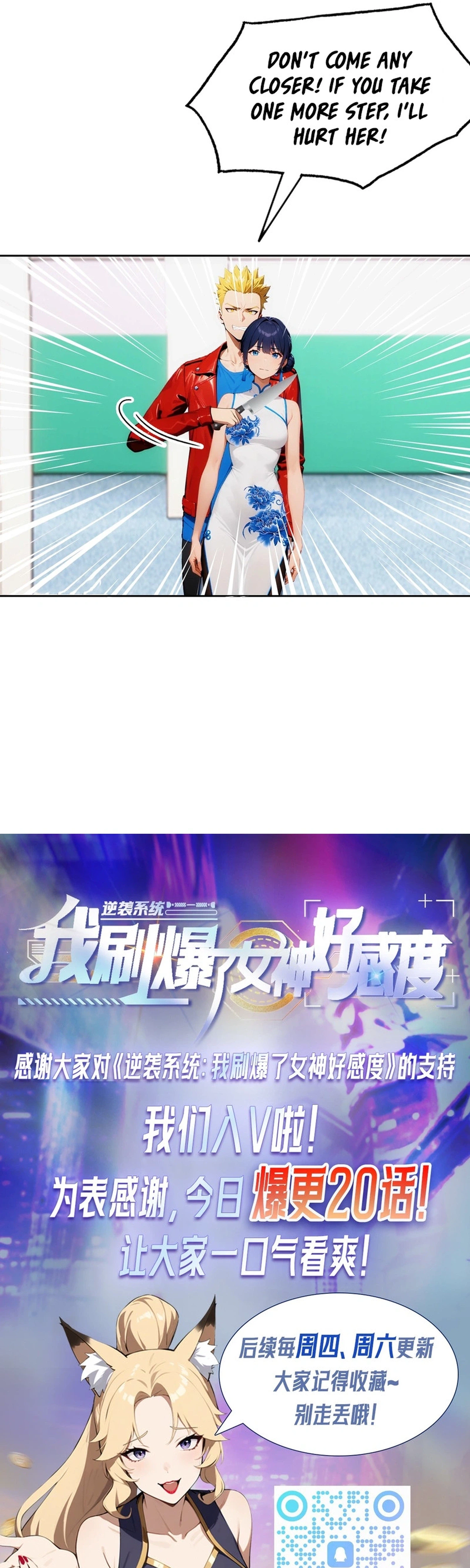 Counterattack System: I Maxed Out the Goddess' Favorability Chapter 30 Page 19