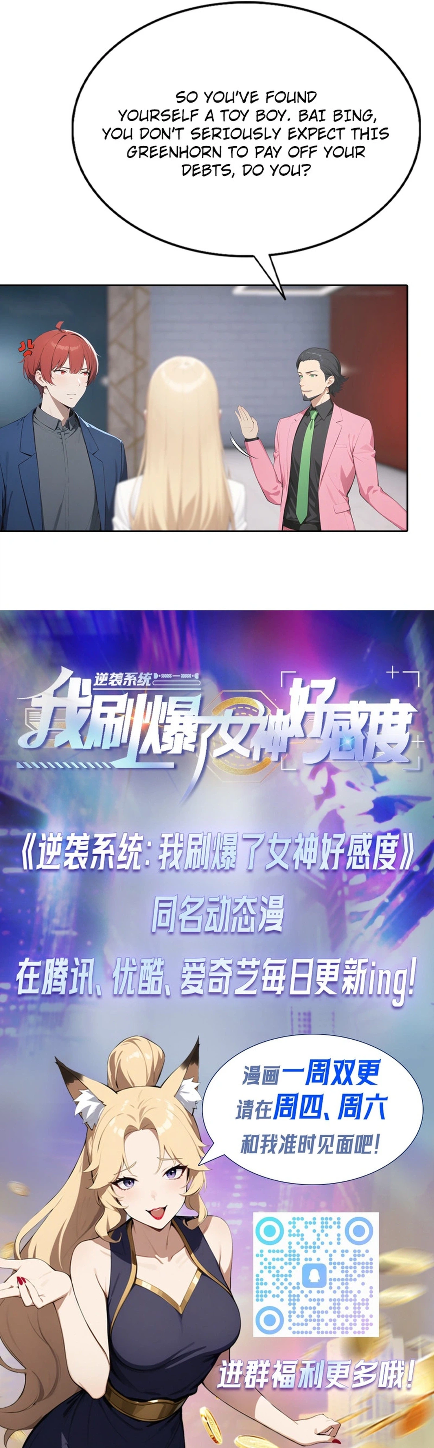 Counterattack System: I Maxed Out the Goddess' Favorability Chapter 32 Page 22