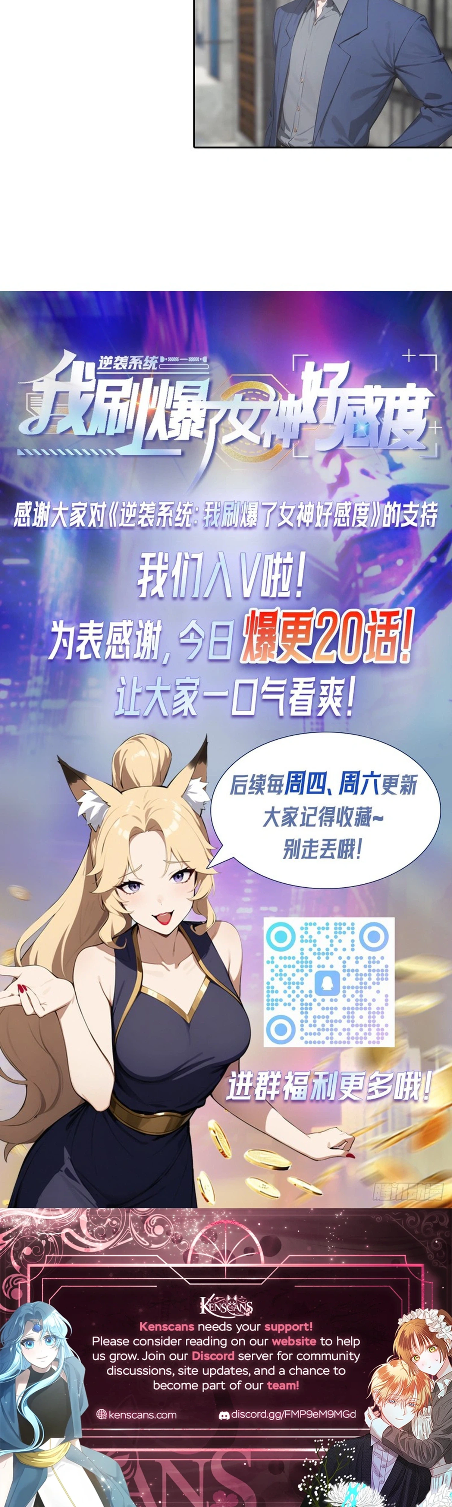Counterattack System: I Maxed Out the Goddess' Favorability Chapter 26 Page 23