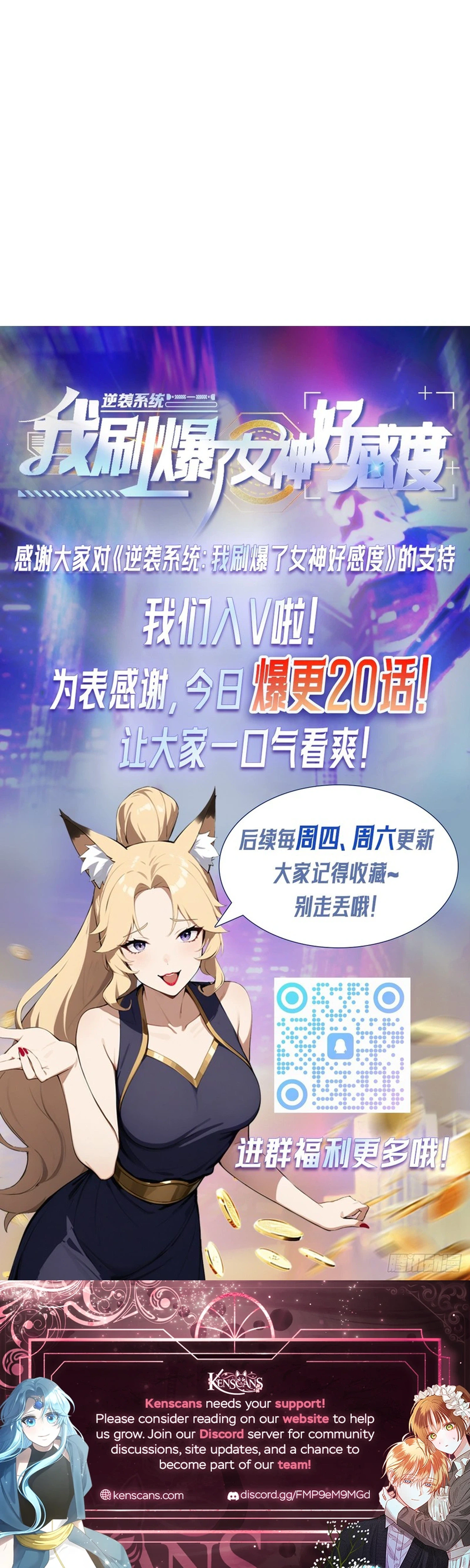 Counterattack System: I Maxed Out the Goddess' Favorability Chapter 21 Page 23