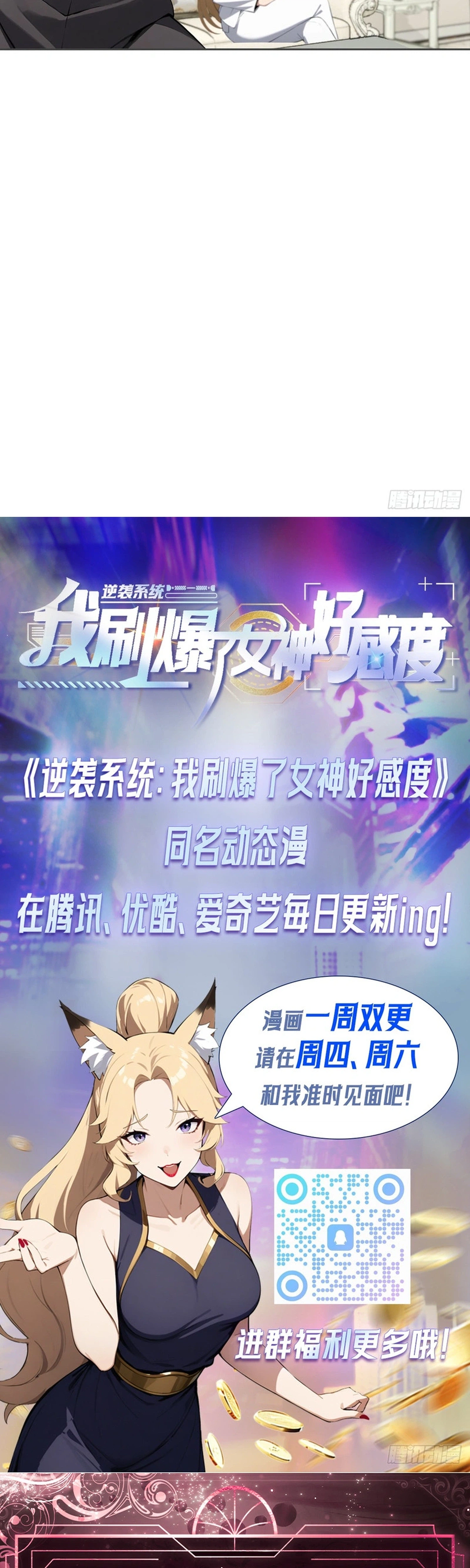 Counterattack System: I Maxed Out the Goddess' Favorability Chapter 37 Page 21