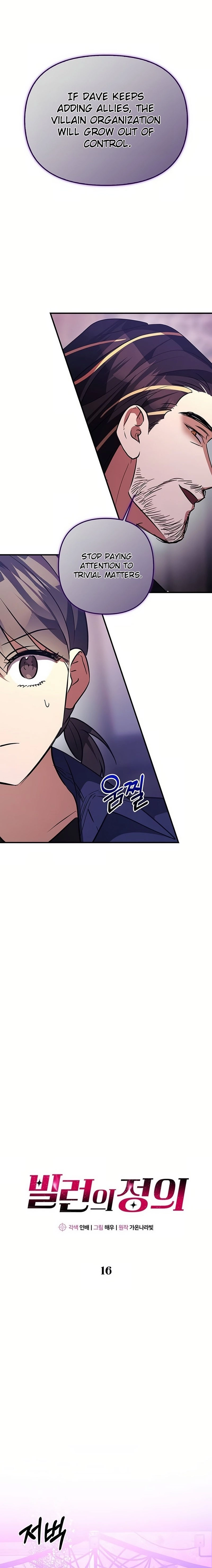Definition of a Villain Chapter 16 Page 6