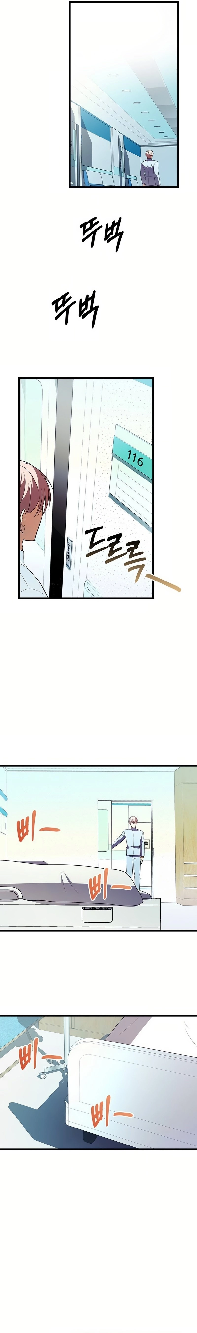 Definition of a Villain Chapter 27 Page 9
