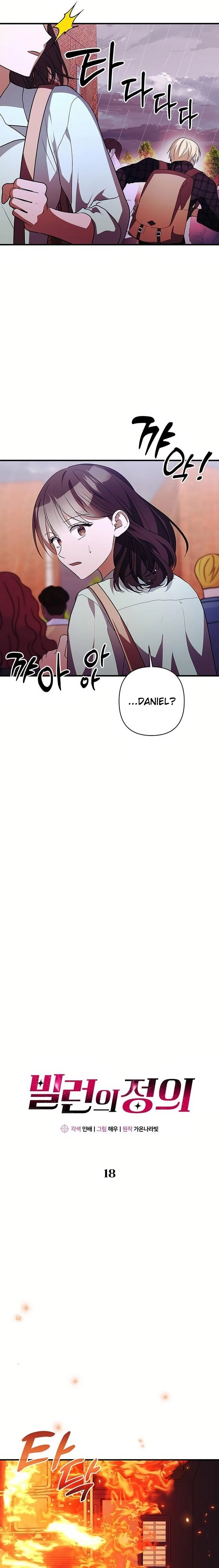 Definition of a Villain Chapter 18 Page 4