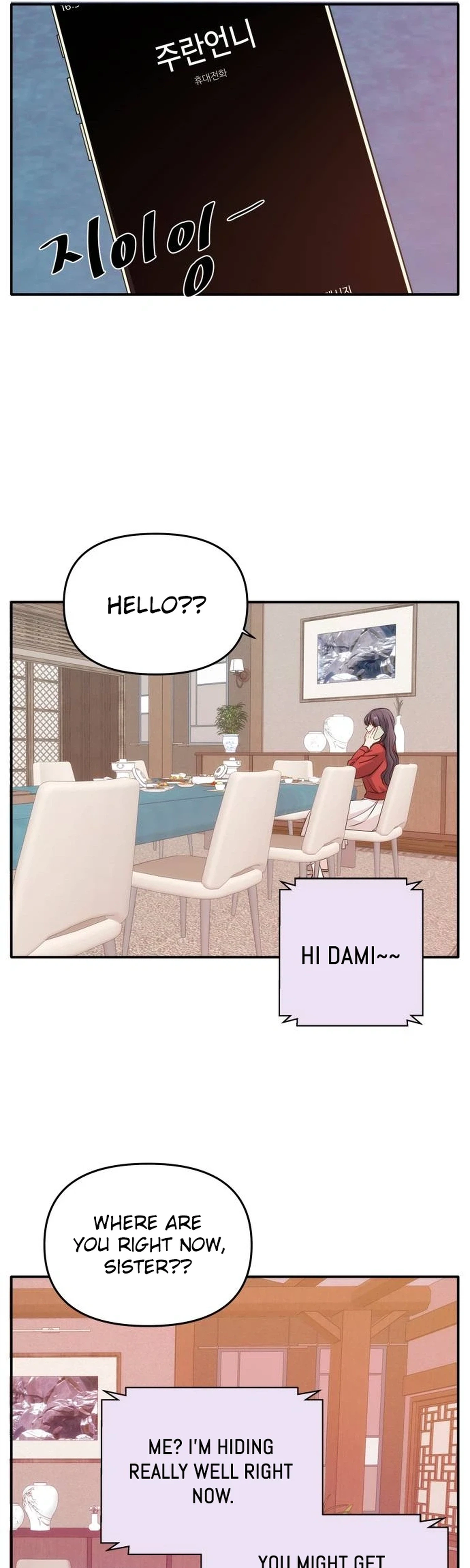 Disaster Is Always by My Side Chapter 87 Page 25
