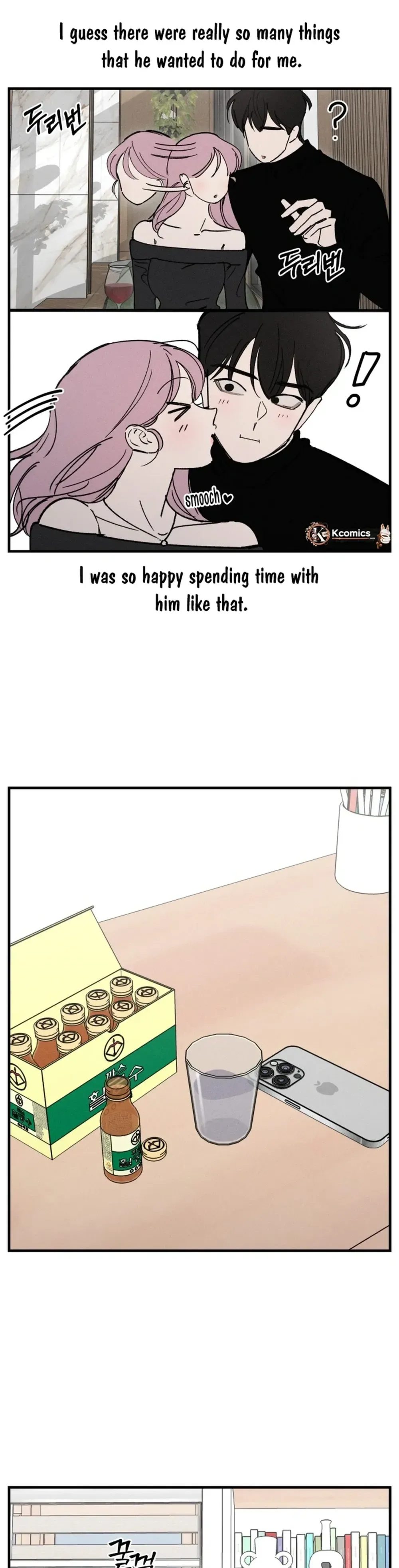 Disastrous Romance Chapter 26 Page 4