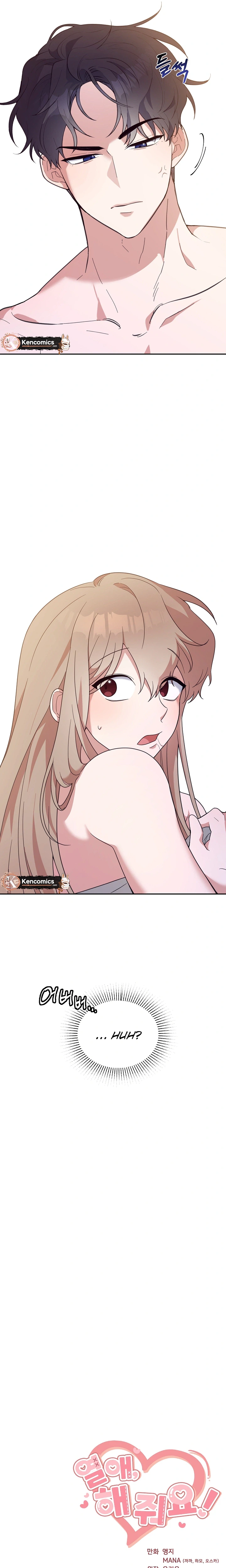 Do It, Oppa! Chapter 1 Page 26