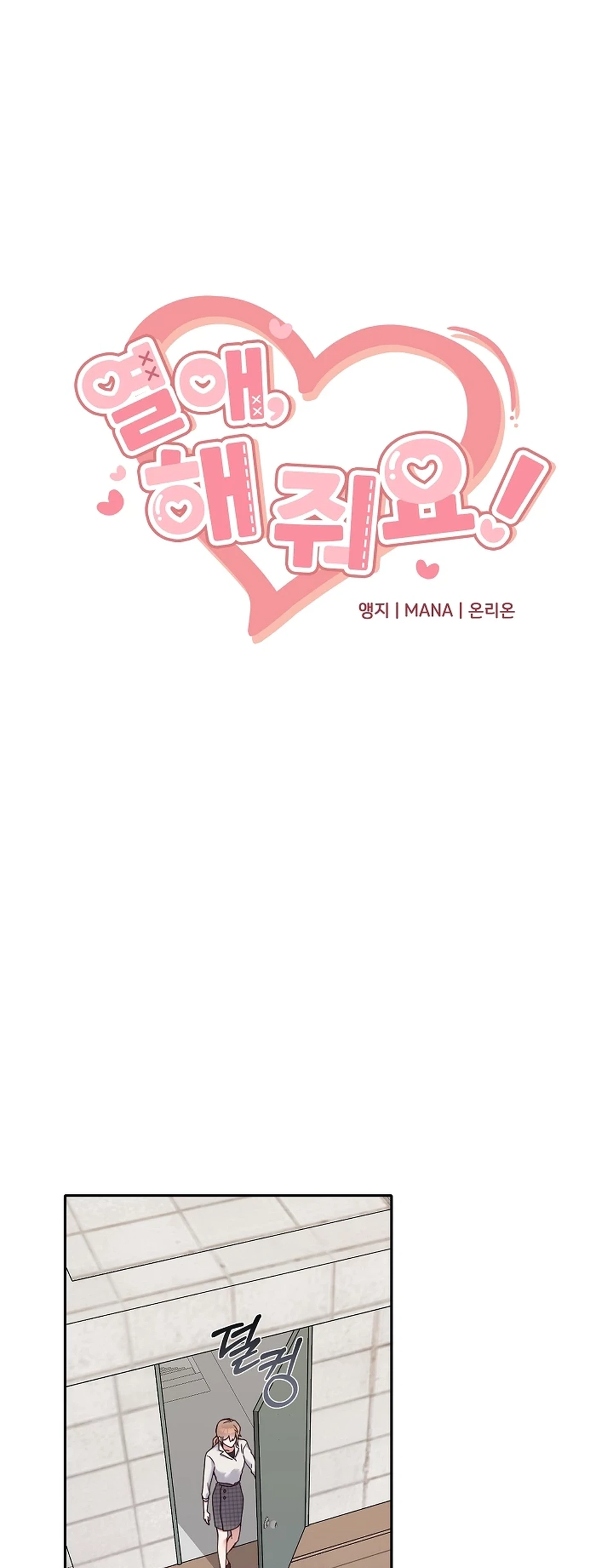 Do It, Oppa! Chapter 12 Page 3