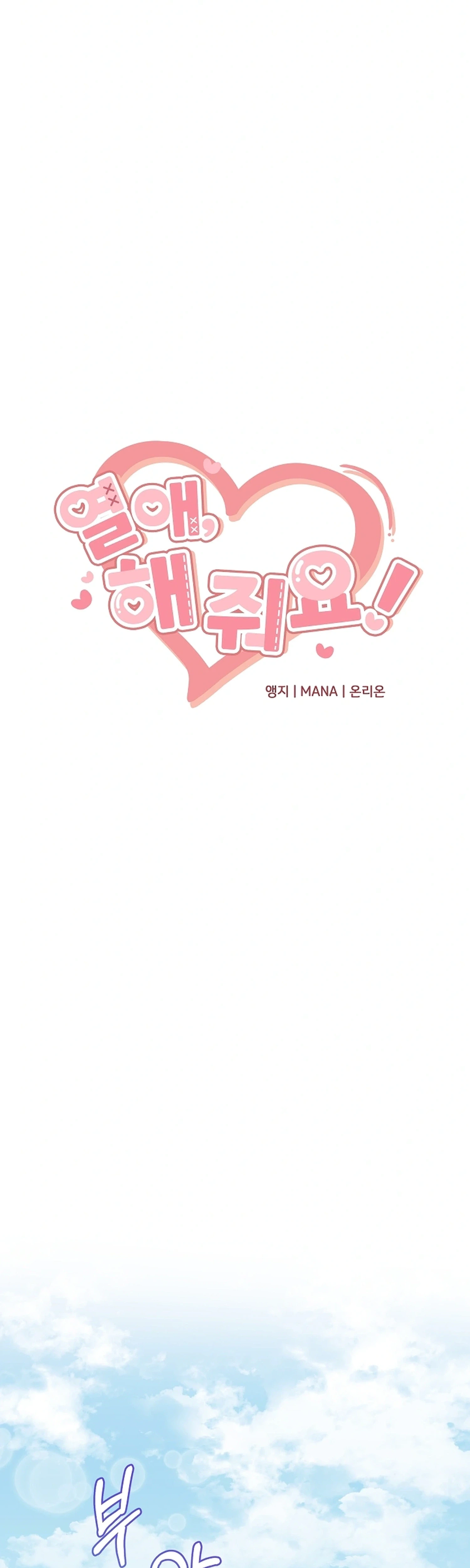 Do It, Oppa! Chapter 8 Page 6