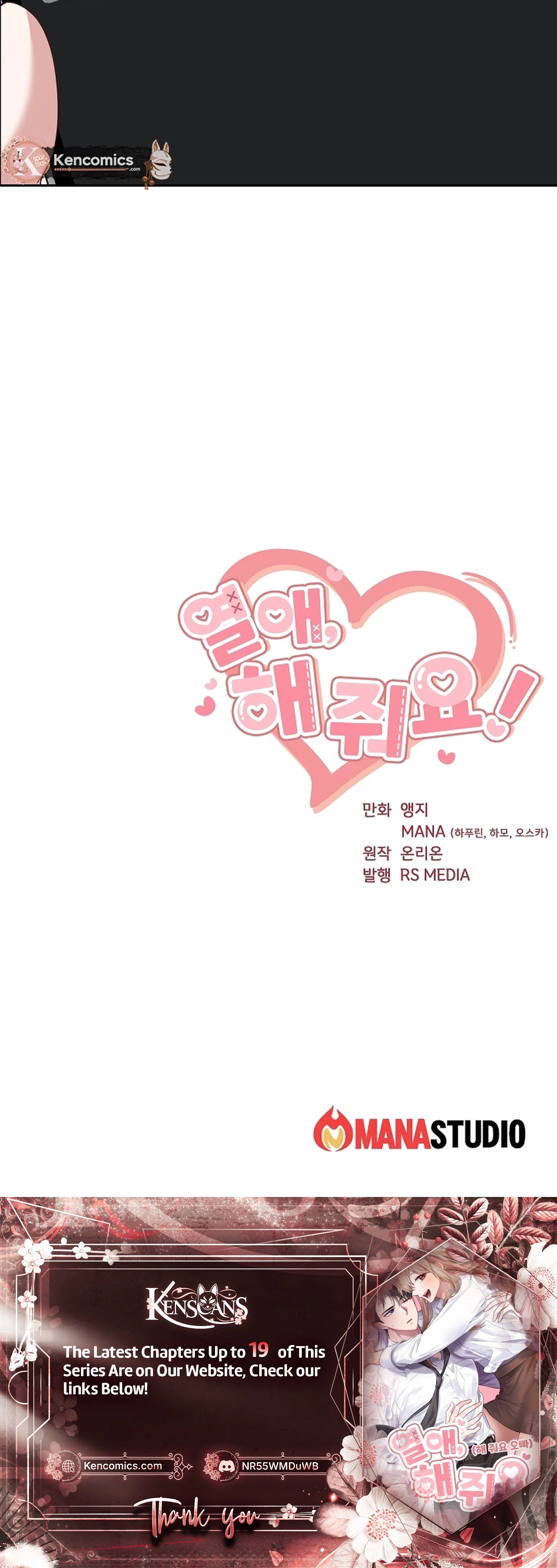 Do It, Oppa! Chapter 11 Page 27