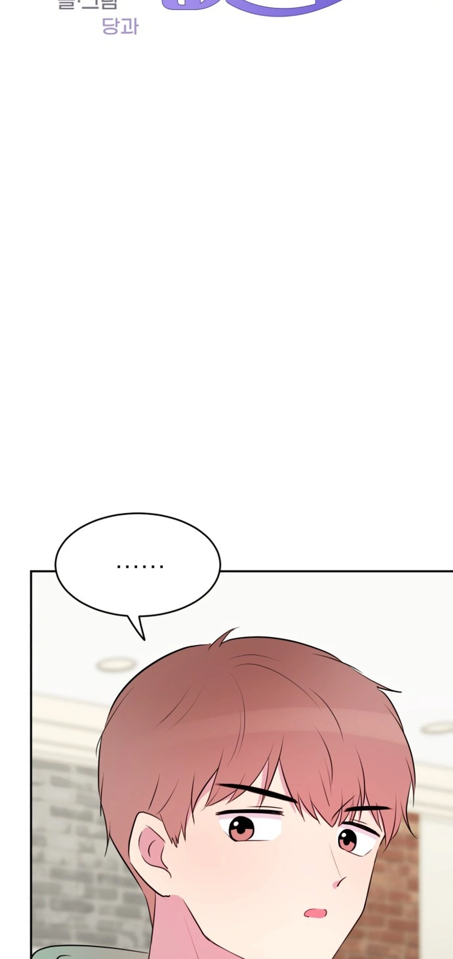 Even If You Don't Have a Third Chapter 24 Page 6
