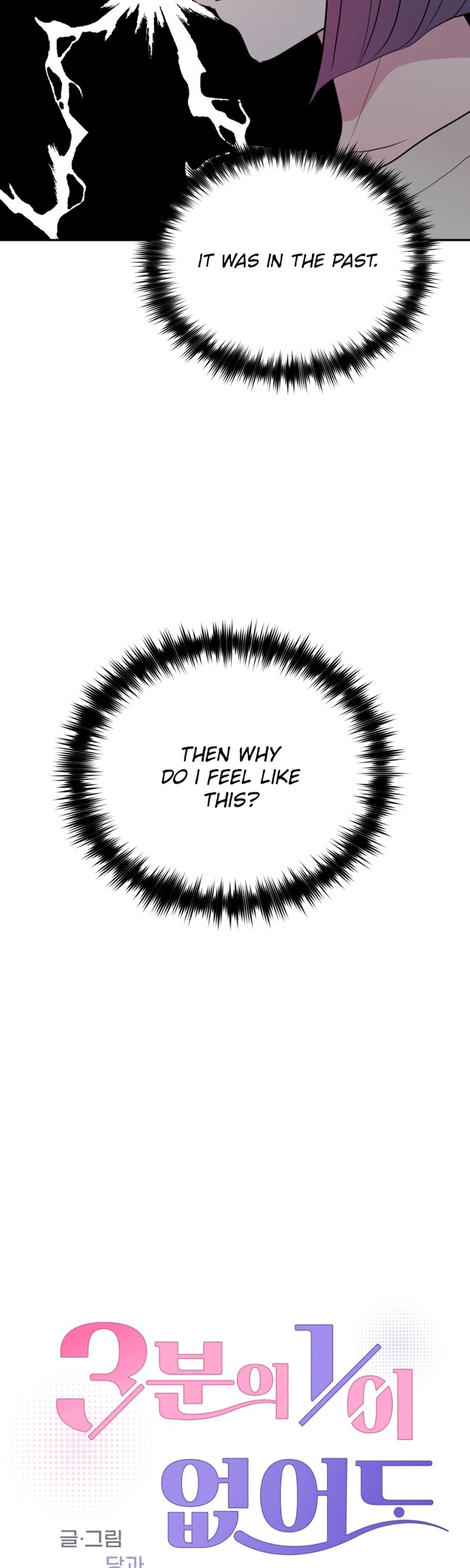 Even If You Don't Have a Third Chapter 22 Page 4