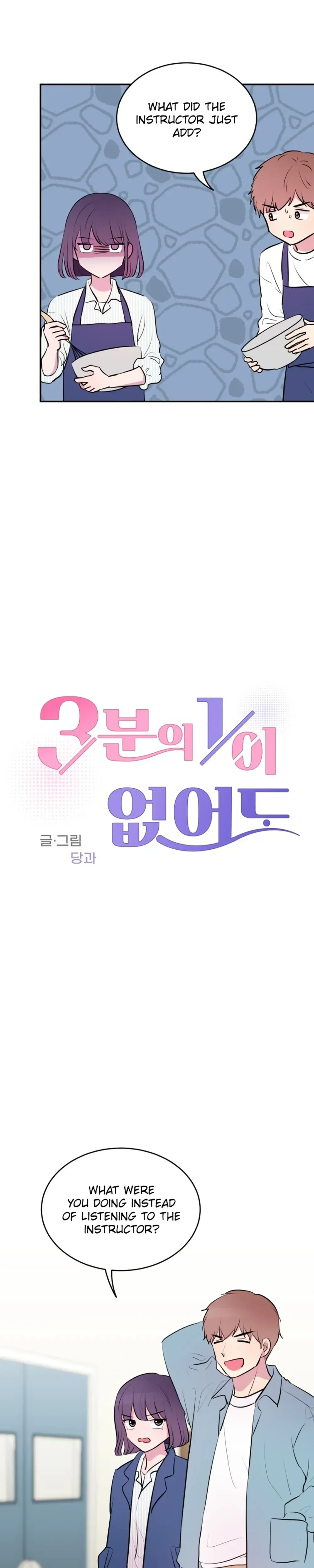 Even If You Don't Have a Third Chapter 17 Page 3