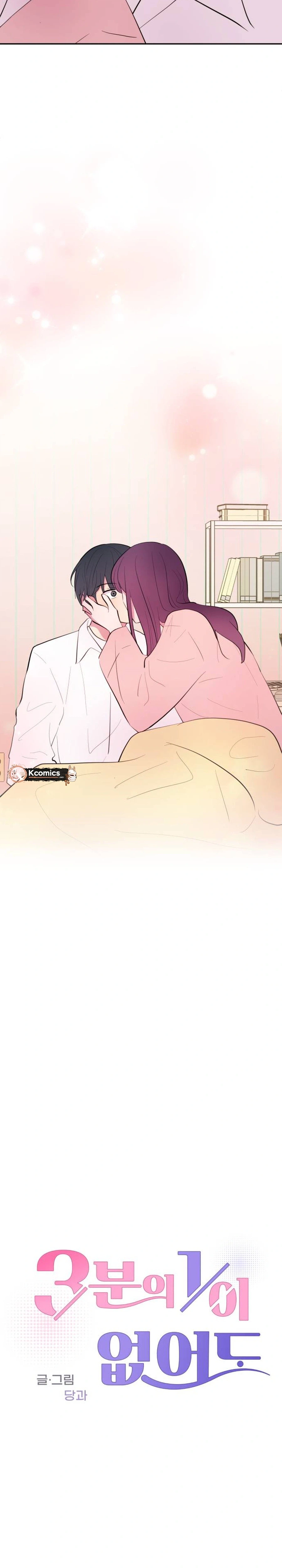 Even If You Don't Have a Third Chapter 46 Page 8