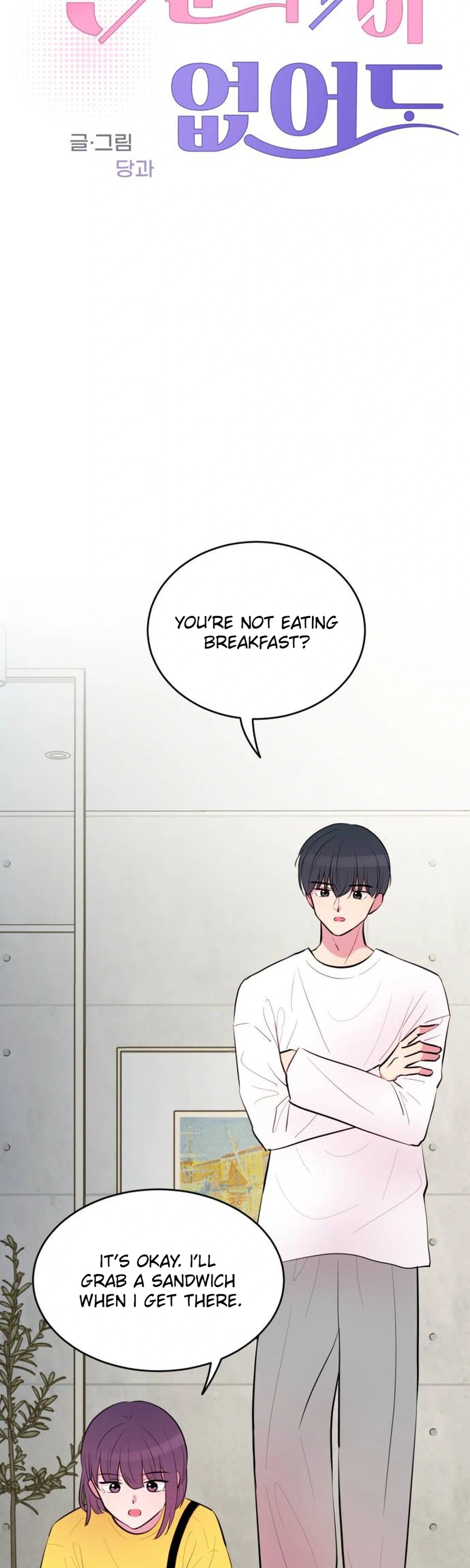 Even If You Don't Have a Third Chapter 50 Page 5