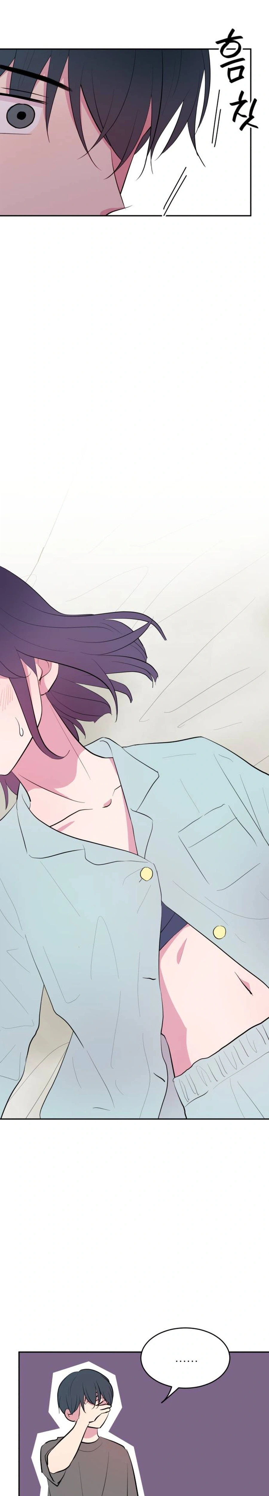 Even If You Don't Have a Third Chapter 39 Page 16