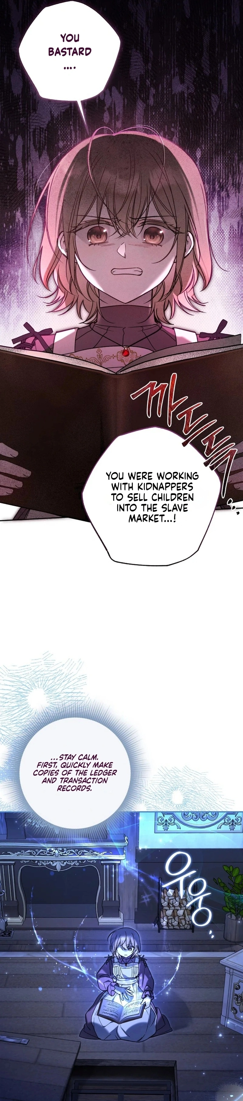 monopolized the youngest princess's favor, and now everyone is obsessed with me Chapter 5 Page 24