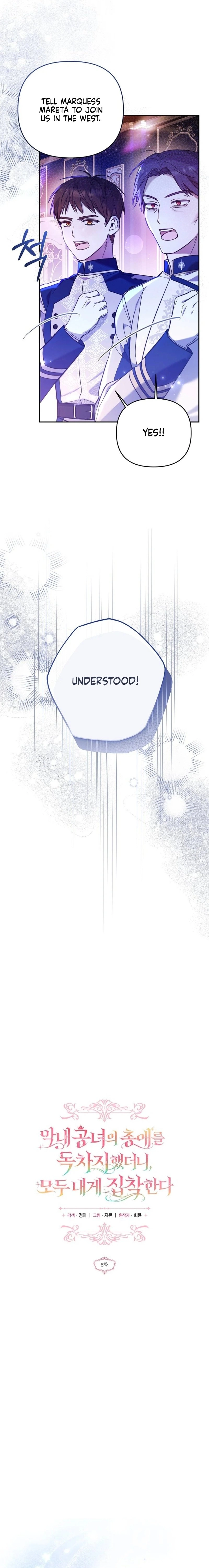 monopolized the youngest princess's favor, and now everyone is obsessed with me Chapter 5 Page 14