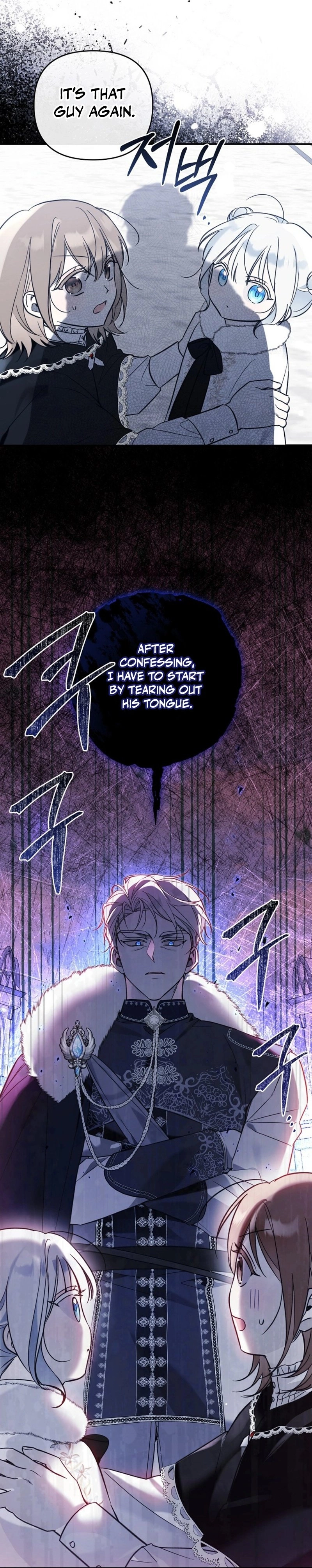 monopolized the youngest princess's favor, and now everyone is obsessed with me Chapter 11 Page 2