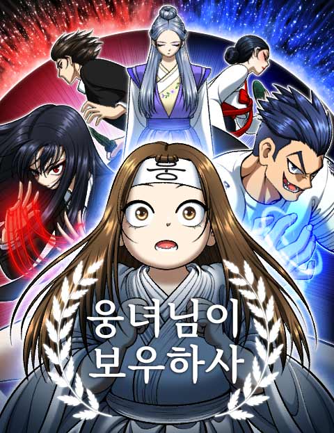 May Lady Ungnyeo Protect Us
