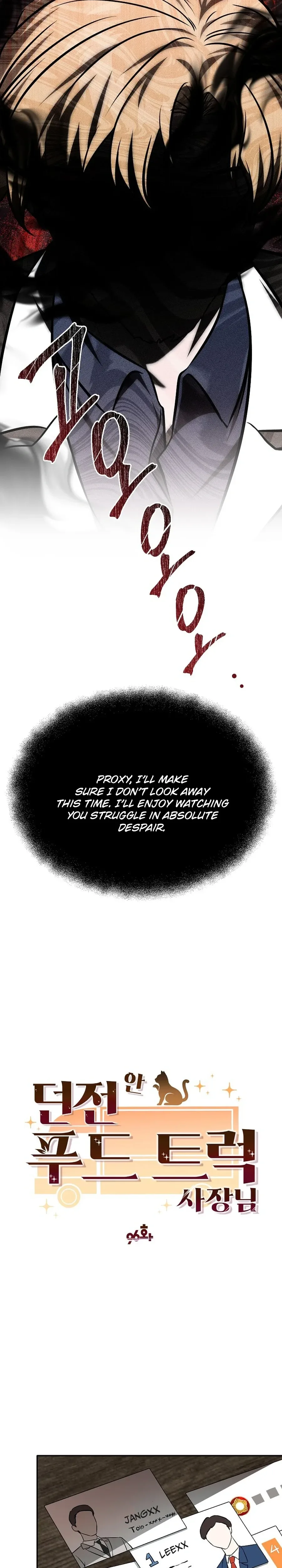 Food Truck Owner inside the Dungeon Chapter 97 Page 15