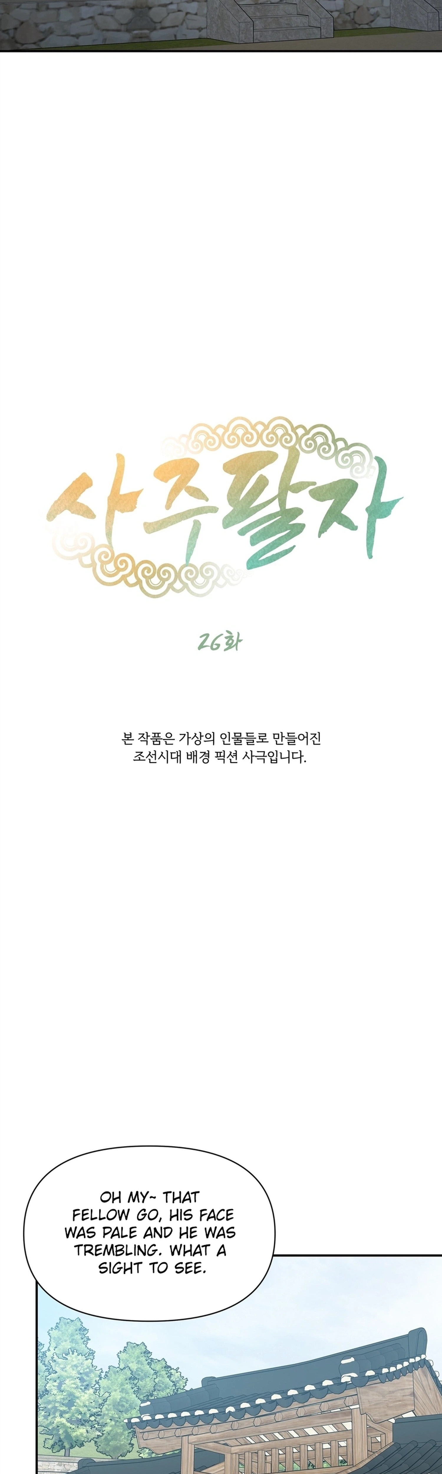 Four Pillars of Destiny Chapter 26 Page 4