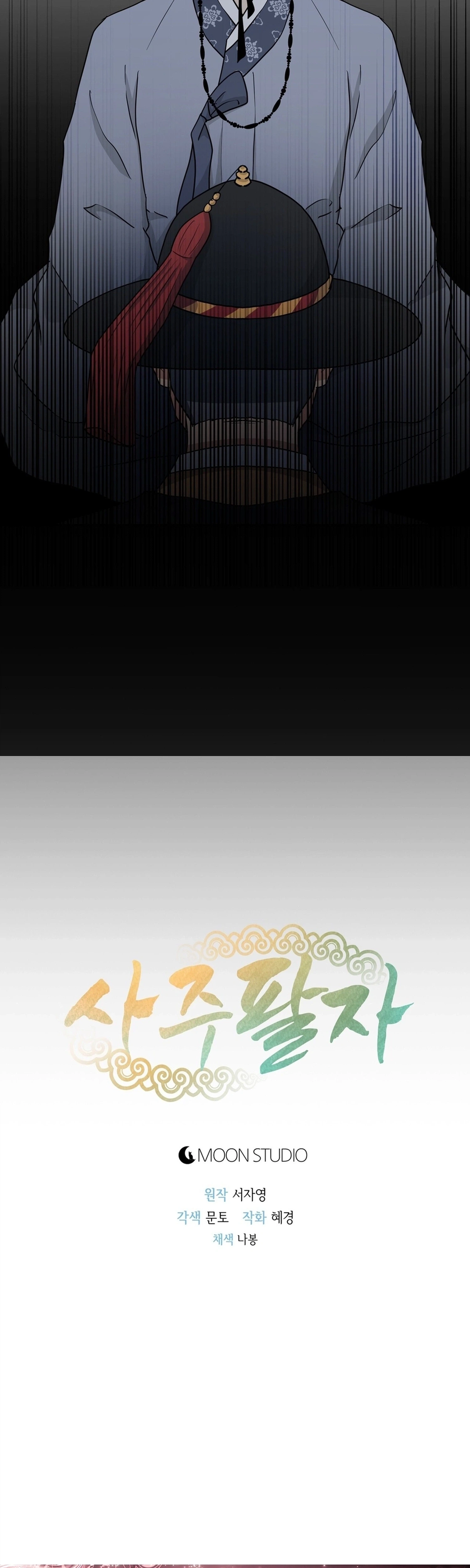 Four Pillars of Destiny Chapter 26 Page 39