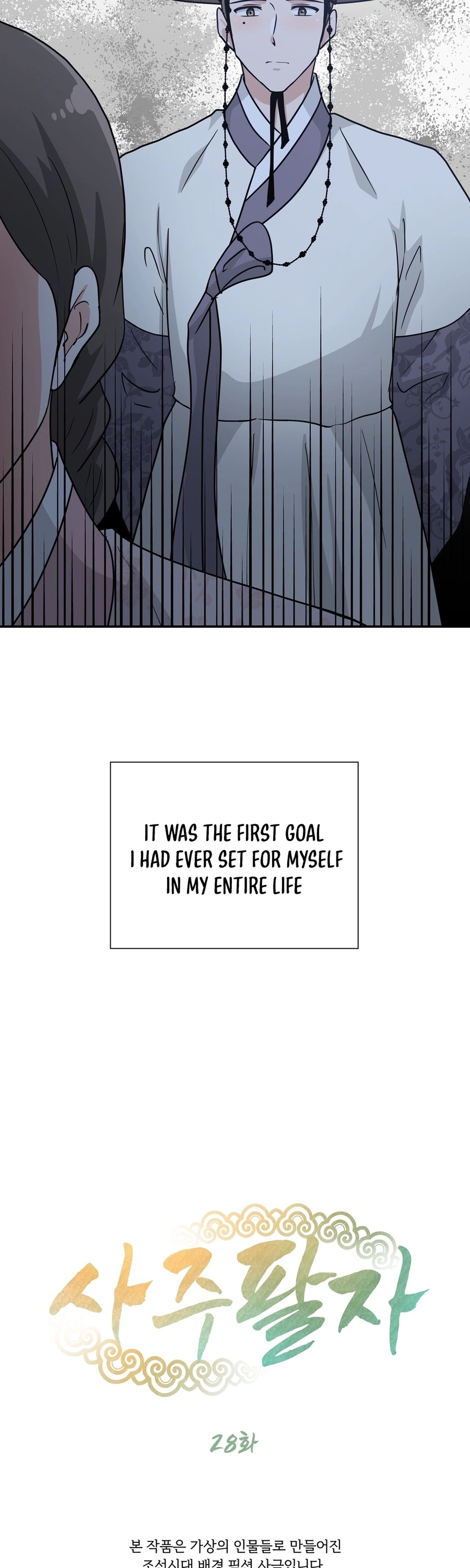 Four Pillars of Destiny Chapter 28 Page 4