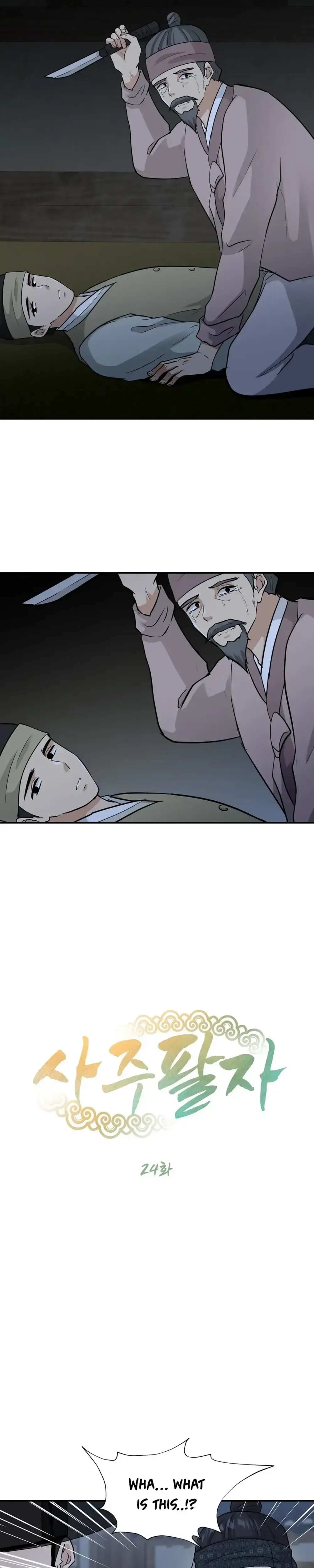 Four Pillars of Destiny Chapter 24 Page 3