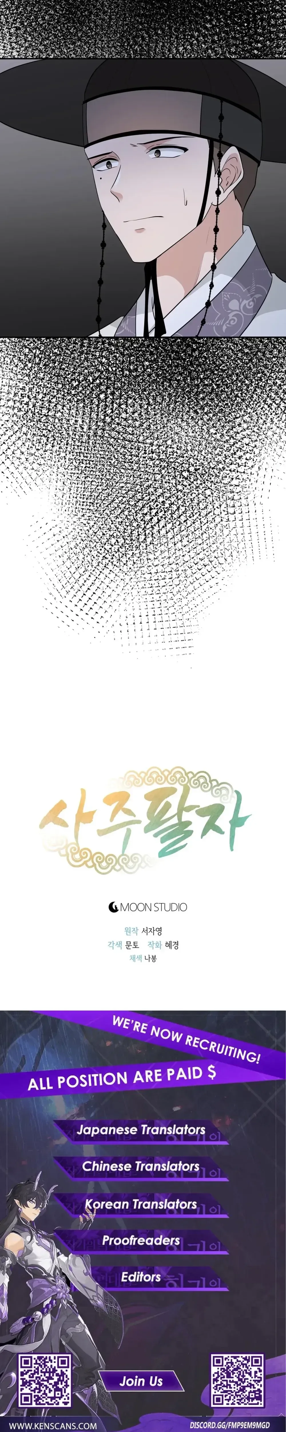 Four Pillars of Destiny Chapter 24 Page 31