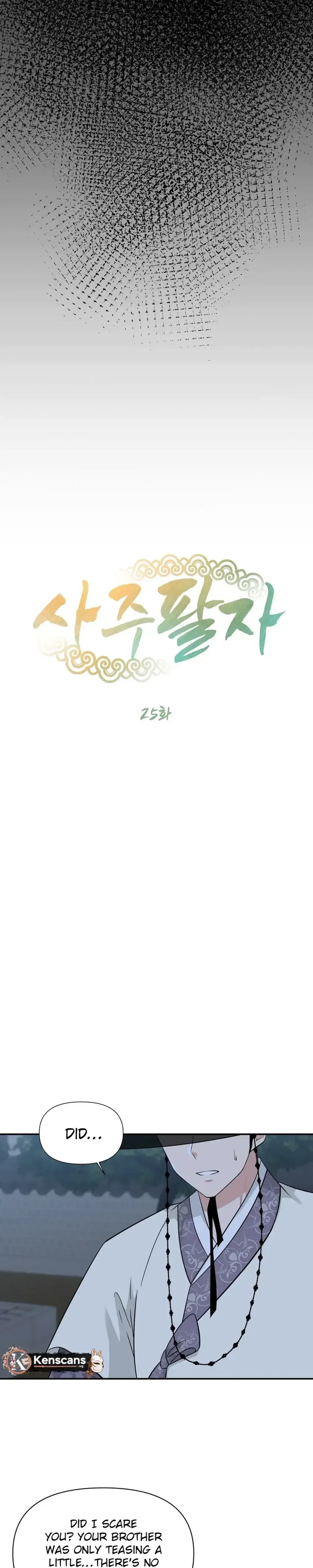 Four Pillars of Destiny Chapter 25 Page 3